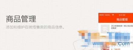 新浪微卖怎么用