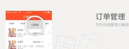 新浪微卖怎么用