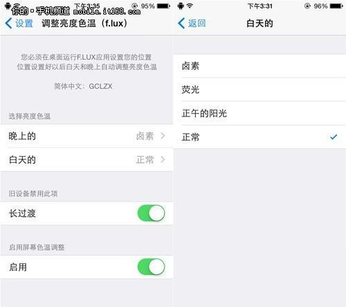 PP助手：别担心!iPhone6黄屏其实可以调