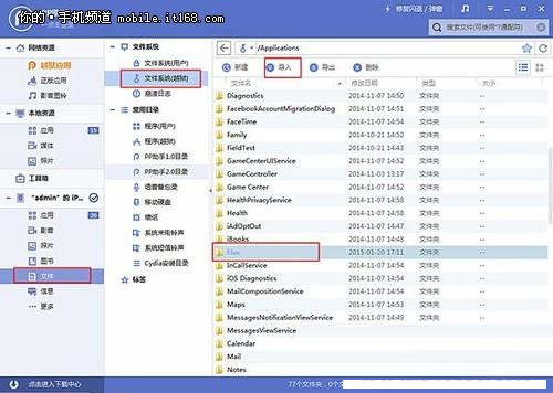 PP助手：别担心!iPhone6黄屏其实可以调