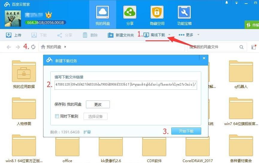 迅雷&ldquo;应版权方要求无法下载&rdquo;怎么办？迅雷版权下载问题的解决方法