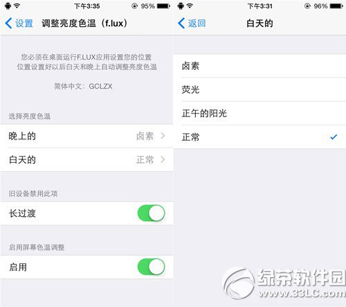 iphone6黄屏怎么办？苹果iphone6黄屏解决方法2