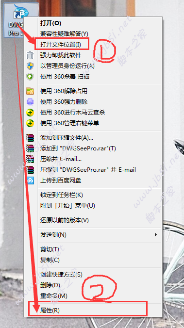 AutoDWG DWGSee Pro 2017破解版安装教程