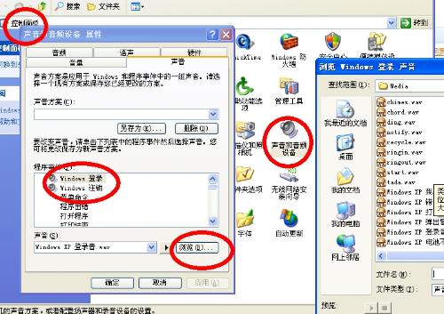 电脑的开机声音在哪里设定？  