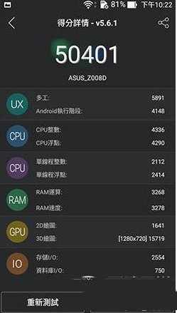 华硕Zenfone2跑分是多少?华硕Zenfone2跑分评测