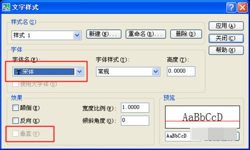 cad中文字竖向显示的设置方法