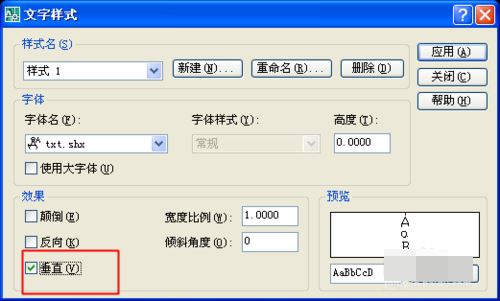 cad中文字竖向显示的设置方法