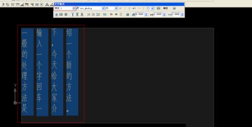cad中文字竖向显示的设置方法