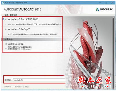 autocad2016注册机怎么用 autocad2016注册机使用方法4