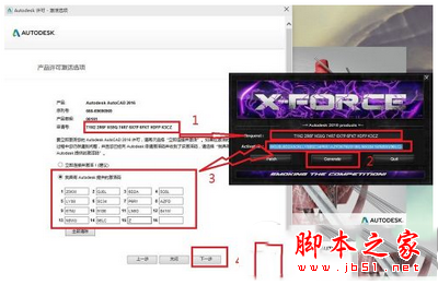 autocad2016注册机怎么用 autocad2016注册机使用方法15