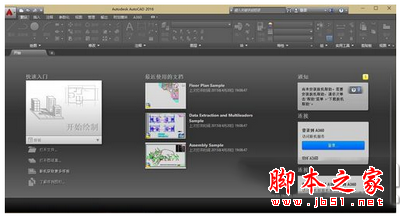 autocad2016注册机怎么用 autocad2016注册机使用方法17