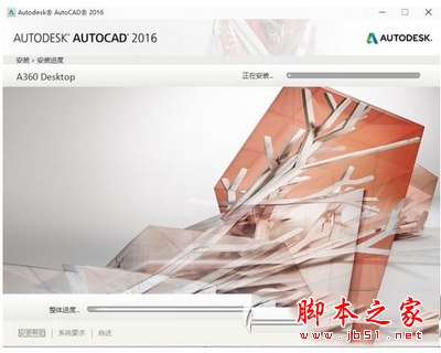 autocad2016注册机怎么用 autocad2016注册机使用方法7