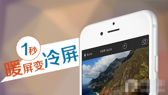 不喜iPhone6黄屏？教你如何快速将iPhone6暖屏变冷屏