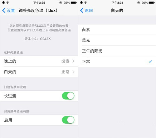 不喜iPhone6黄屏？教你如何快速将iPhone6暖屏变冷屏