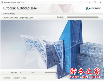 autocad2016注册机怎么用 autocad2016注册机使用方法6