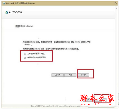 autocad2016注册机怎么用 autocad2016注册机使用方法10