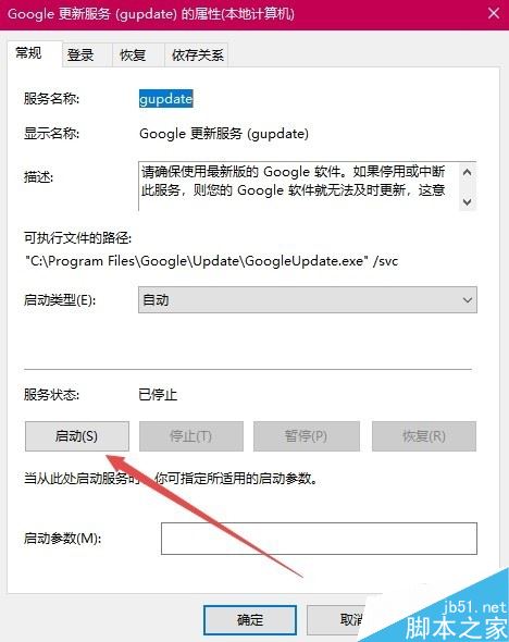 chrome浏览器升级失败怎么办？chrome无法升级的解决方法