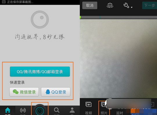 微视怎么用照片做视频 微视添加图片视频制作方法