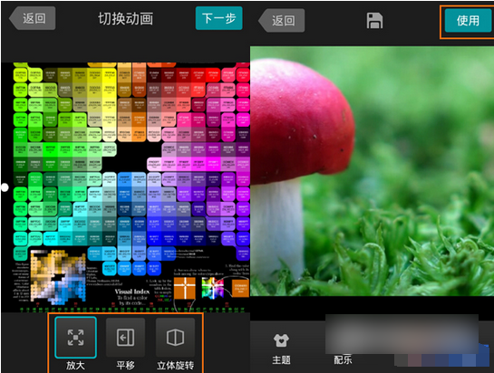 微视怎么用照片做视频 微视添加图片视频制作方法