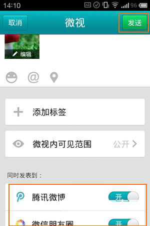 微视怎么用照片做视频 微视添加图片视频制作方法