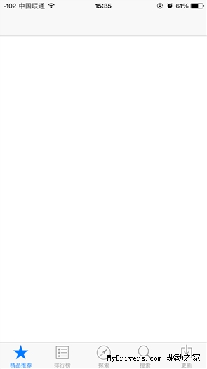 苹果App Store出现“白屏” 附解决方法