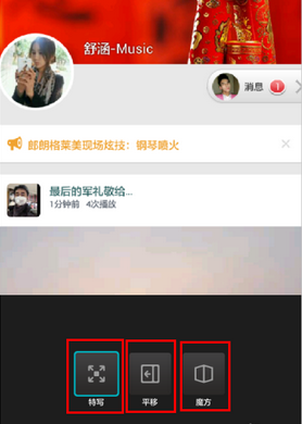 微视怎么制作音乐相册 微视制作音乐相册图文步骤