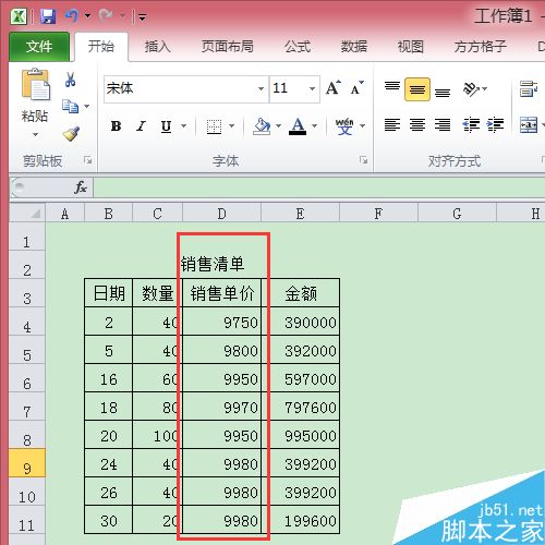 excel数据分析——统计相同参数出现次数