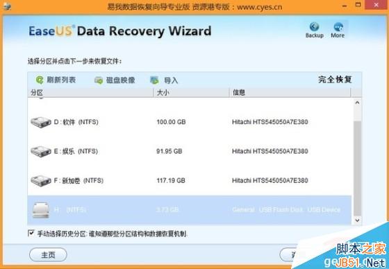 后悔药在此：如何找回安卓手机误删的照片