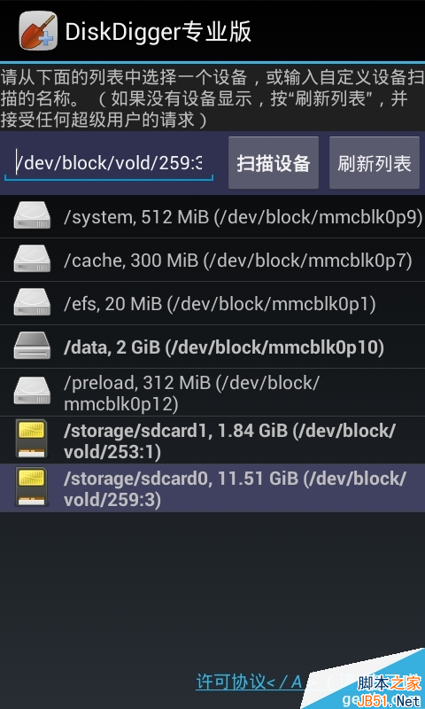 后悔药在此：如何找回安卓手机误删的照片