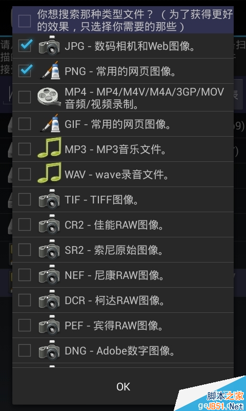后悔药在此：如何找回安卓手机误删的照片