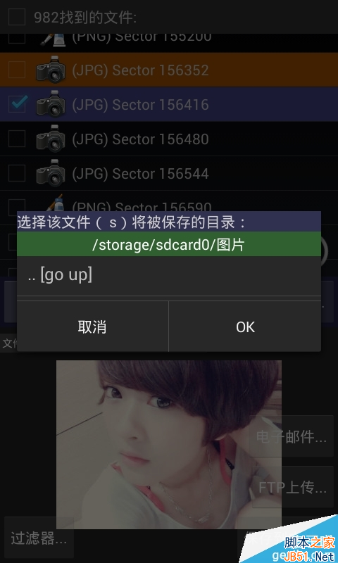后悔药在此：如何找回安卓手机误删的照片