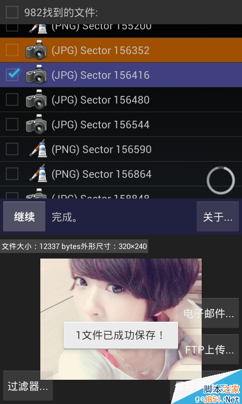 后悔药在此：如何找回安卓手机误删的照片