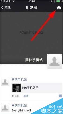 微信6.3.9怎么拍小视频?微信6.3.9拍小视频方法