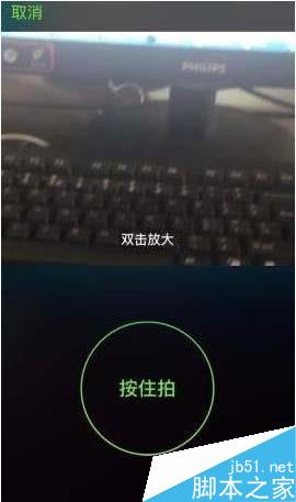 微信6.3.9怎么拍小视频?微信6.3.9拍小视频方法