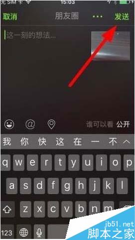 微信6.3.9怎么拍小视频?微信6.3.9拍小视频方法