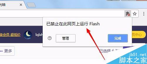 Chrome提示&ldquo;已禁止在此网页上运行flash&rdquo;如何解决？