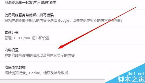 Chrome提示&ldquo;已禁止在此网页上运行flash&rdquo;如何解决？