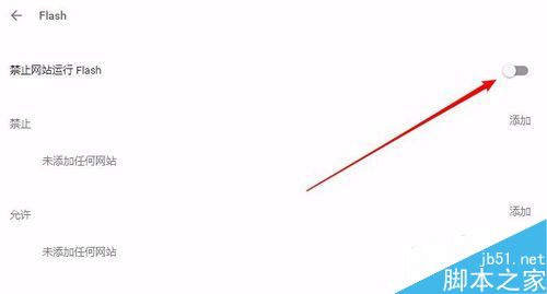Chrome提示&ldquo;已禁止在此网页上运行flash&rdquo;如何解决？