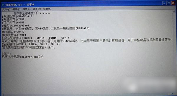 凯立德导航搜不到卫星怎么办？凯立德搜不到星解决方法1