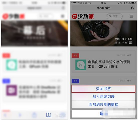 6个非常实用的Safari使用小技巧