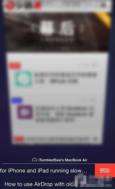 6个非常实用的Safari使用小技巧