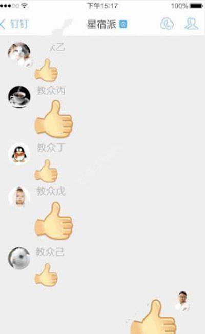 如何玩转钉钉一键拍马屁功能