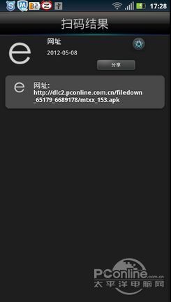 二维码扫描软件怎样用？