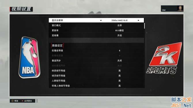 游戏实测:《NBA 2K17》