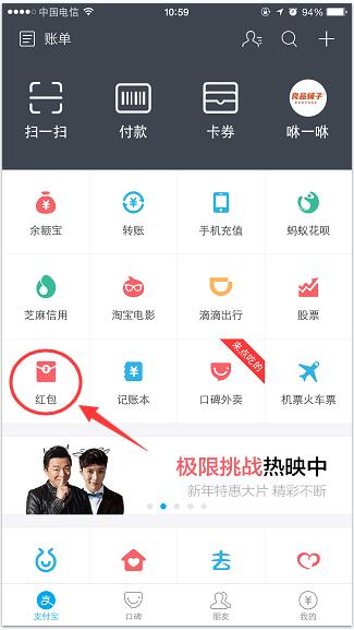 支付宝美女帅哥专享红包怎么发 支付宝美女帅哥专享红包玩法