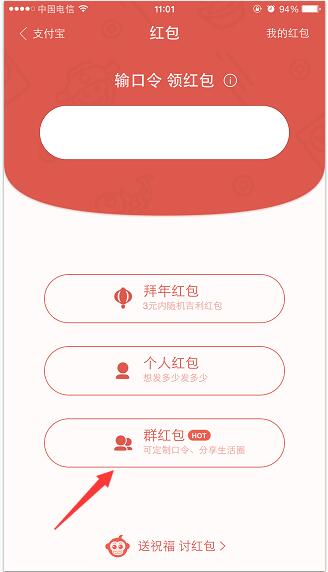 支付宝美女帅哥专享红包怎么发 支付宝美女帅哥专享红包玩法