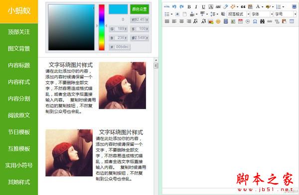 微信编辑器哪个好