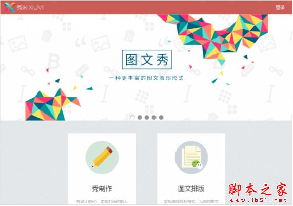 微信编辑器哪个好