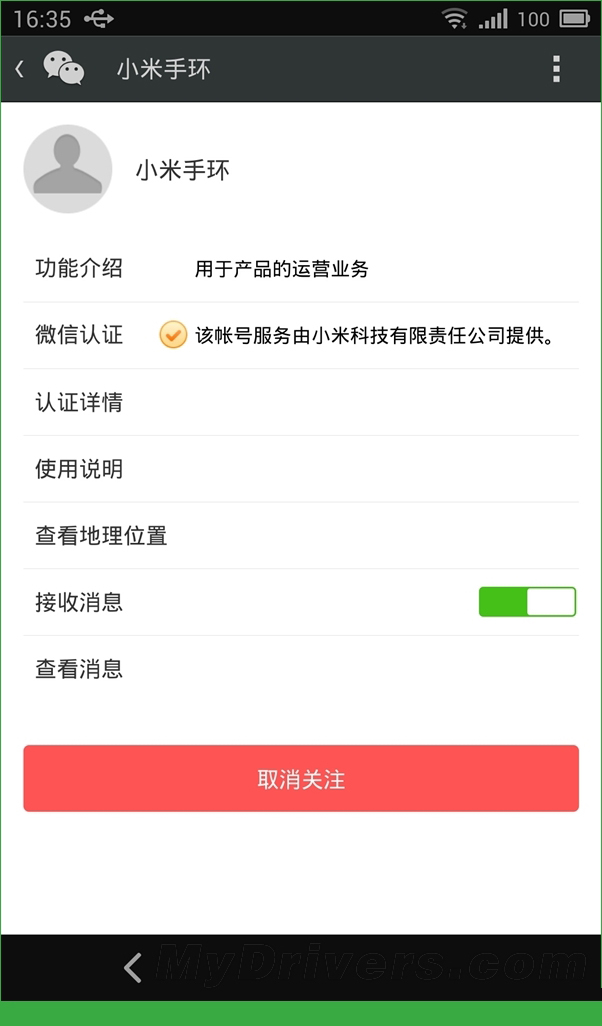 小米手环多少钱？ 小米手环什么时候发售？[多图]图片2