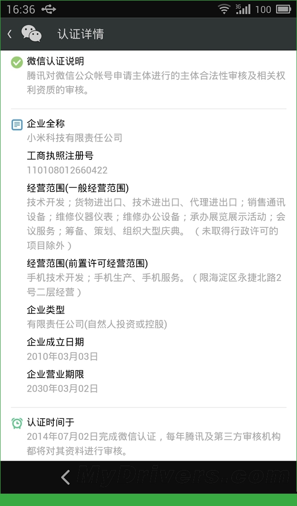 小米手环多少钱？ 小米手环什么时候发售？[多图]图片4